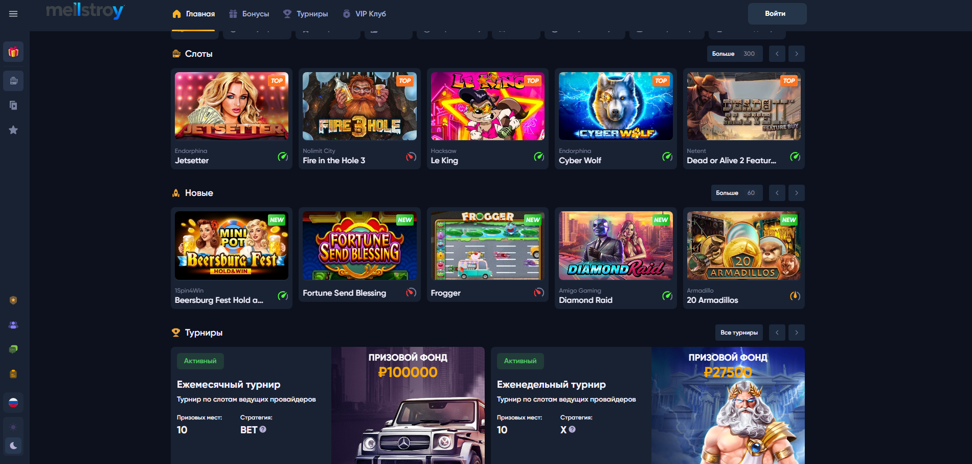 мелстрой гейм официальный сайт